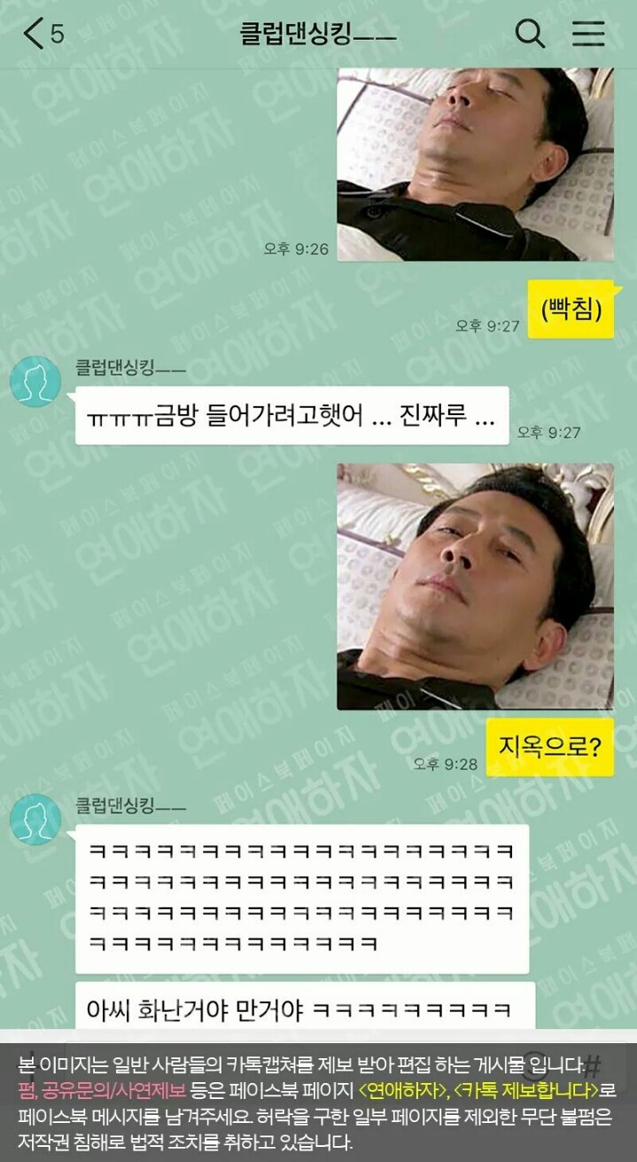 클럽갔다가 걸린 남친 | 인스티즈