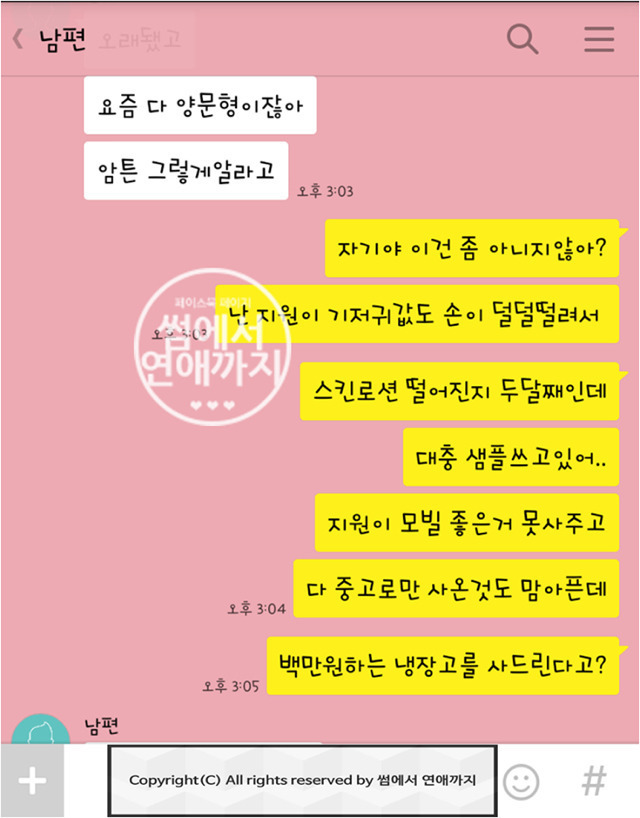 내가 버니까 내 돈이지 네가 일해서 번 돈이야? | 인스티즈