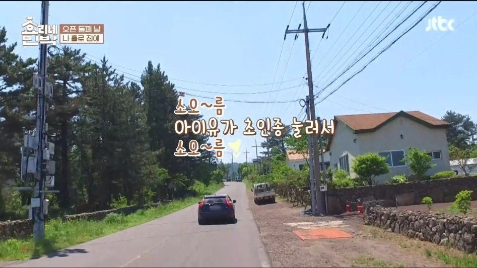 이효리 남편한테 팩트폭력.jpg | 인스티즈