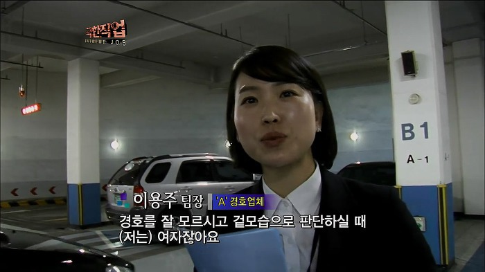 여자 경호원 무시하는 의뢰인 | 인스티즈