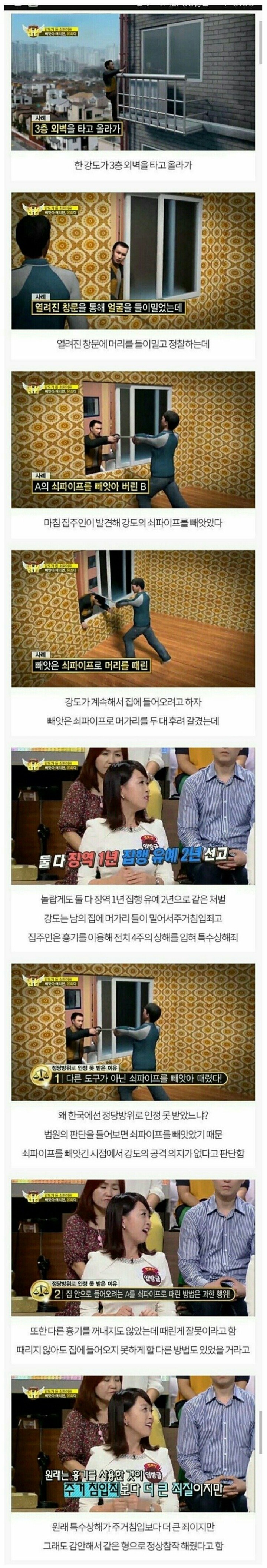 범죄하기 좋은 나라 | 인스티즈