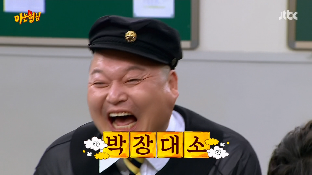 아는형님에서 짱웃긴 연예인 ㅋㅋㅋㅋㅋㅋㅋㅋㅋㅋㅋ | 인스티즈