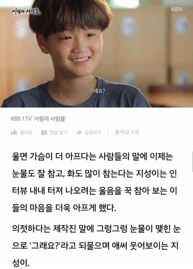 태어나 처음 가족 갖게된 13살 소년이 울음 꾹 참으며 한 말 | 인스티즈