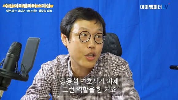 다분히 정치적인 의도로 가짜뉴스 공장장을 자처하는 강용석.jpg | 인스티즈