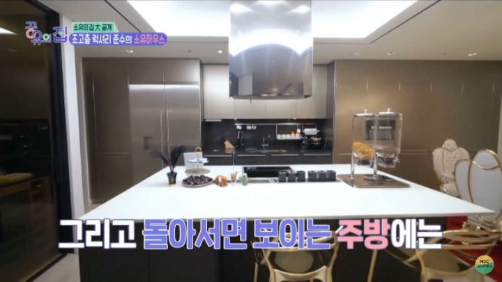 시아준수의 롯데월드타워 집 공개 | 인스티즈