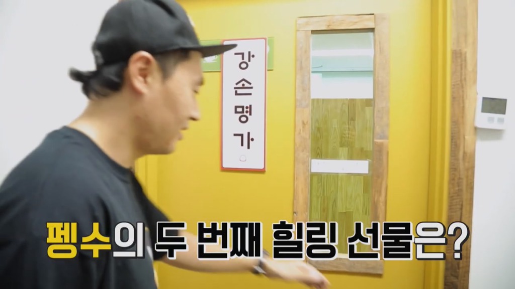 [펭수] 펭수가 직접 제작진들에게 힐링선물하는 EBS 복지 클래스 | 인스티즈