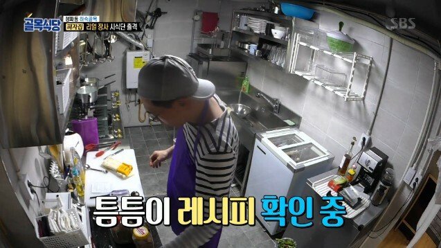 골목식당 역대 최고의 쿨함 선보이는 피자 ㅋㅋㅋ | 인스티즈