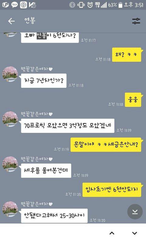 아직도 고민하는 남자가 등신... | 인스티즈