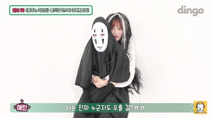 가오나시 여자친구 예린이.jpgif | 인스티즈
