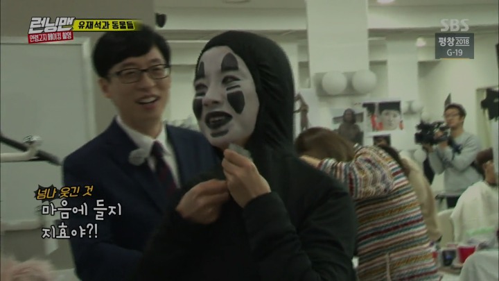 [런닝맨] 송지효 역대급 가오나시 분장 | 인스티즈