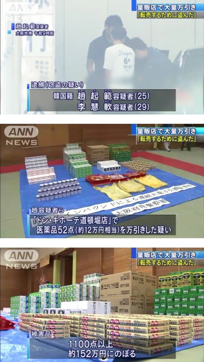 일본에서 도둑질하다가 걸린 한국인 남녀 | 인스티즈