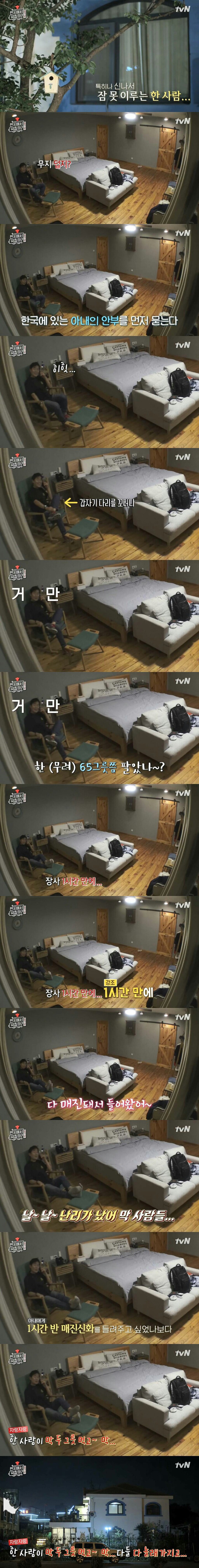 부인에게 자랑하는 이연복 | 인스티즈