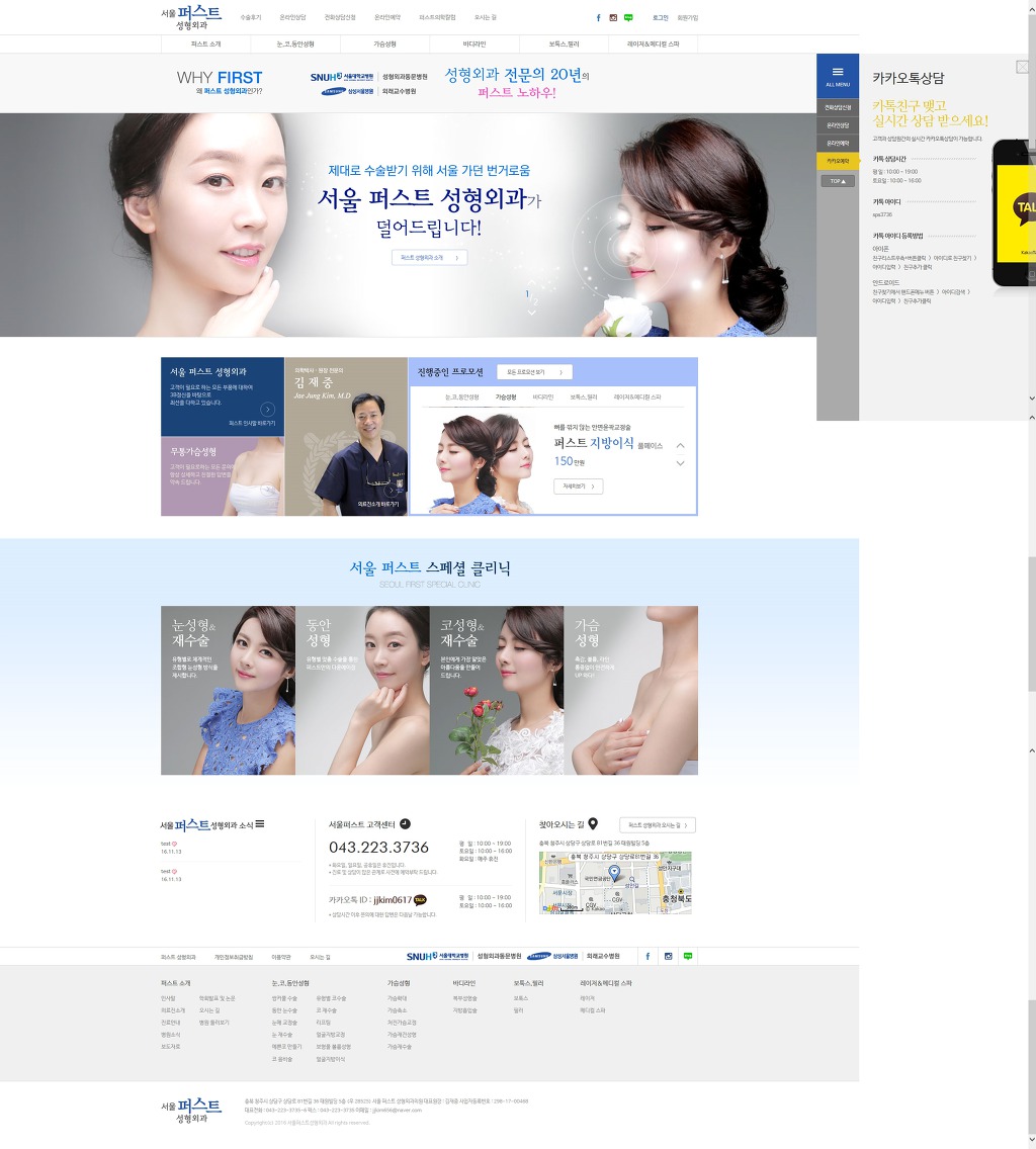 서울퍼스트성형외과 이미지