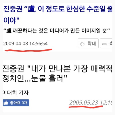 진중권에 대해 잘 모르시는 분들을 위해서 | 인스티즈