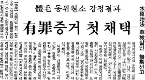 너는 자수하지 않으면 사지가 썩어 죽는다 | 인스티즈