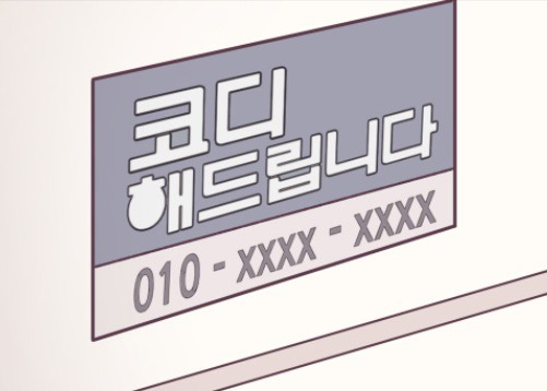 인기가 없으신가요? 코디해드립니다 | 인스티즈