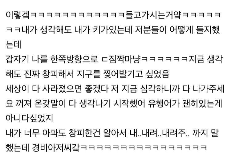 다이어트 약먹고 남자한테 처음 업힌 썰.pann | 인스티즈