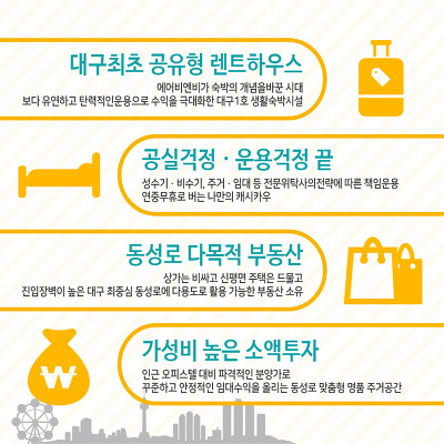 스타비앤비 이미지