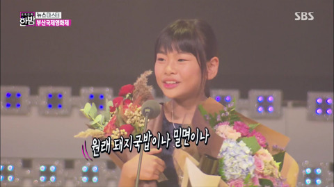 12세에 최소 여우조연상을 받은수안이의 구수한(?) 수상소감!! | 인스티즈