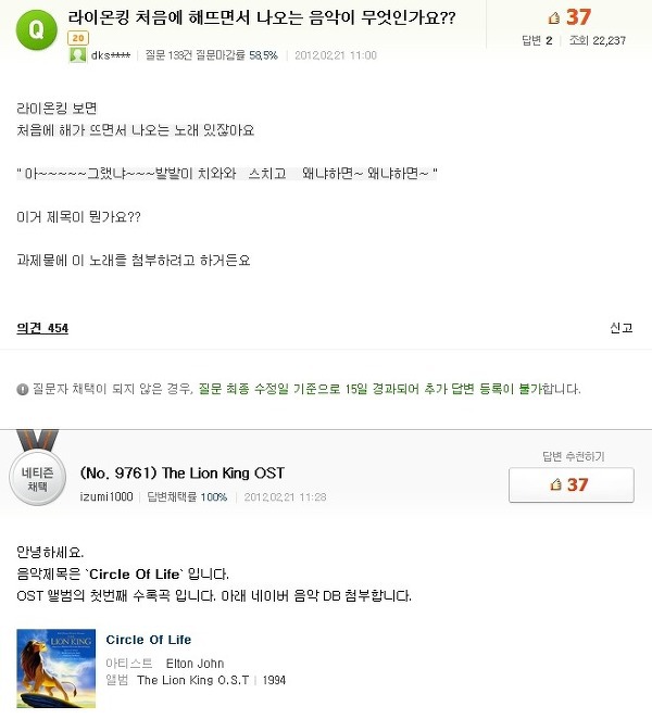 해석이 필요한 노래찾기 | 인스티즈