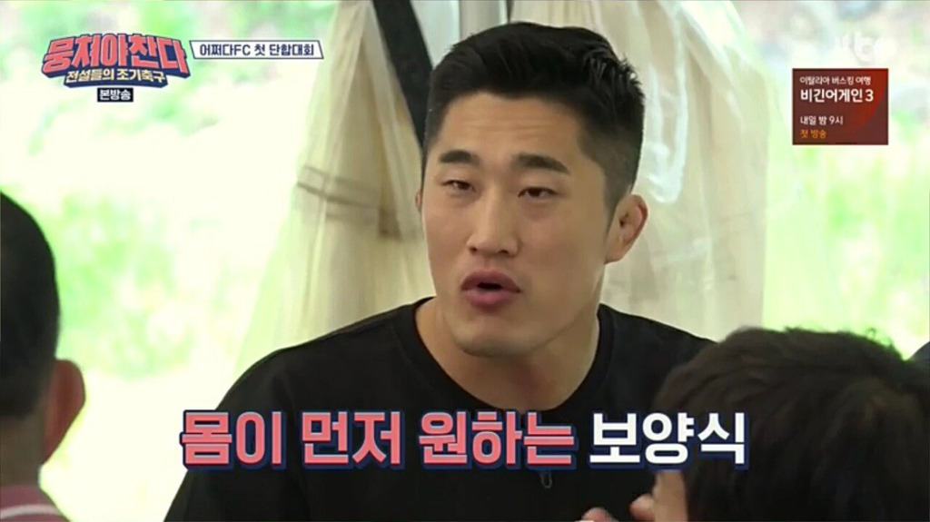 선수들이 각각 먹어본 최고의 보양식 | 인스티즈