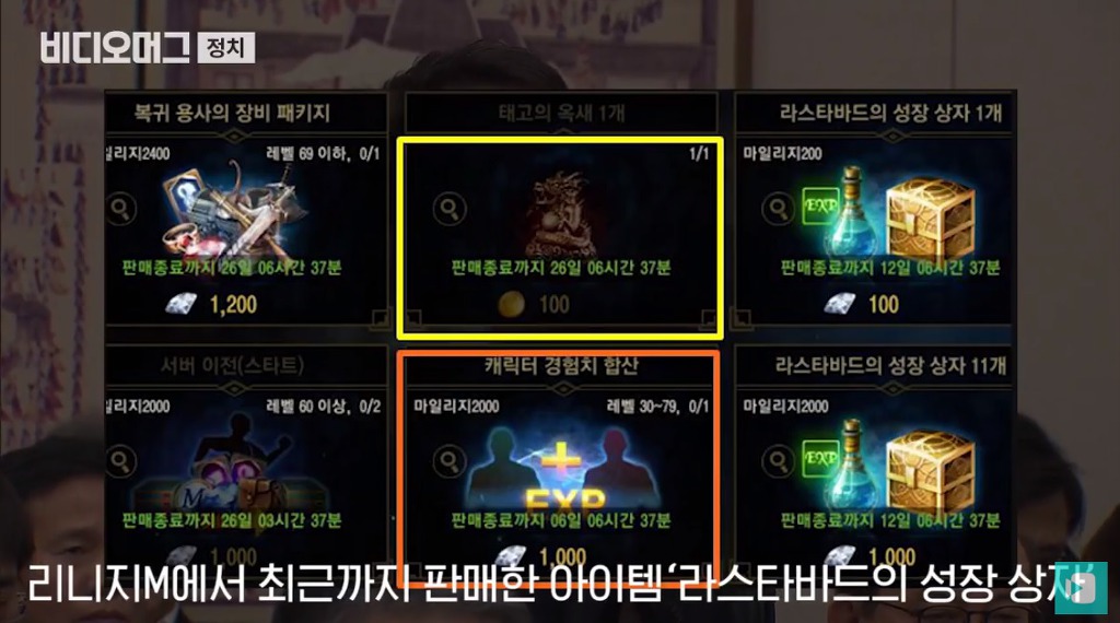 리니지에서 절대 사행성을 유도하고 있지 않다는 김택진 사장.jpg | 인스티즈