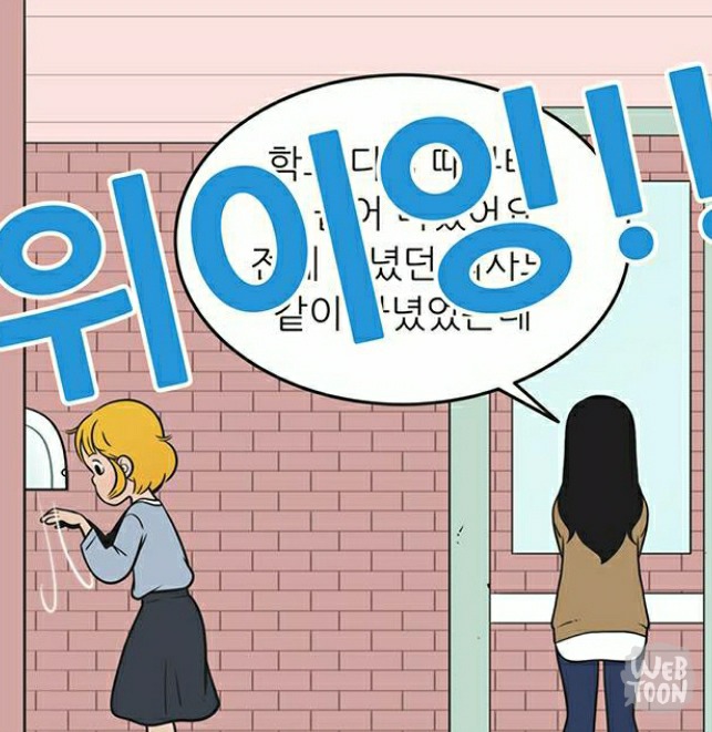 유미의 세포들 서새이 만행 모음 | 인스티즈