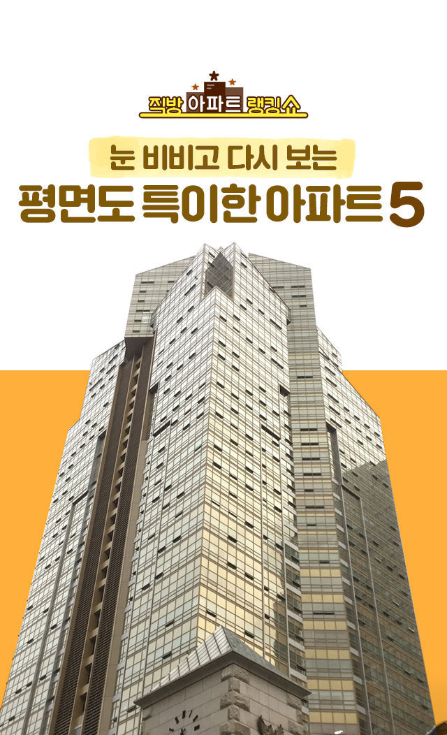 평면도가 특이한 아파트 5 | 인스티즈