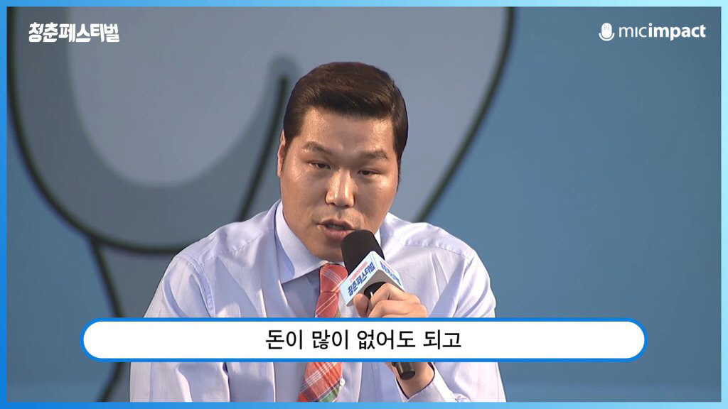 서장훈이 청춘들에게 전하는 현실적인 메세지 | 인스티즈