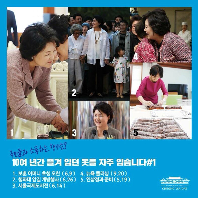 [김정숙] 대통령 부인 김정숙 여사의 패션이 궁금하시다고요? | 인스티즈