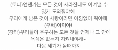 노래를 통해서 씨랜드 참사를 추모했던 아이돌 | 인스티즈