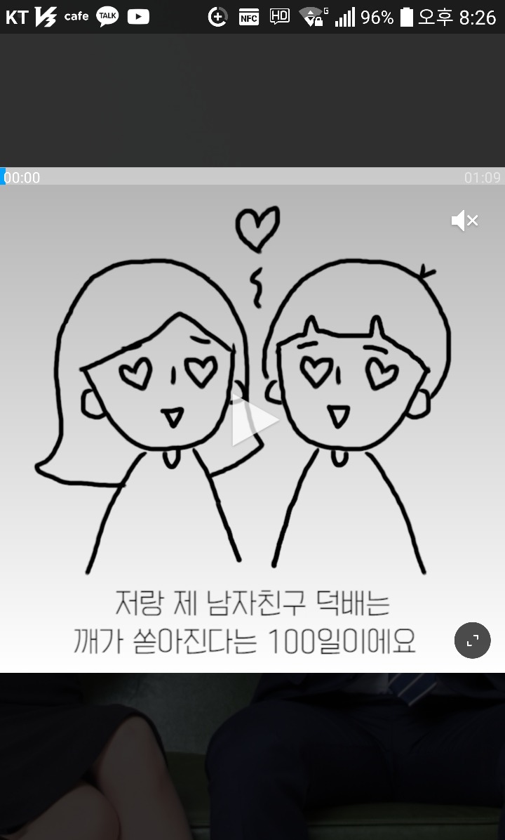 남친의 8년된 여사친 | 인스티즈