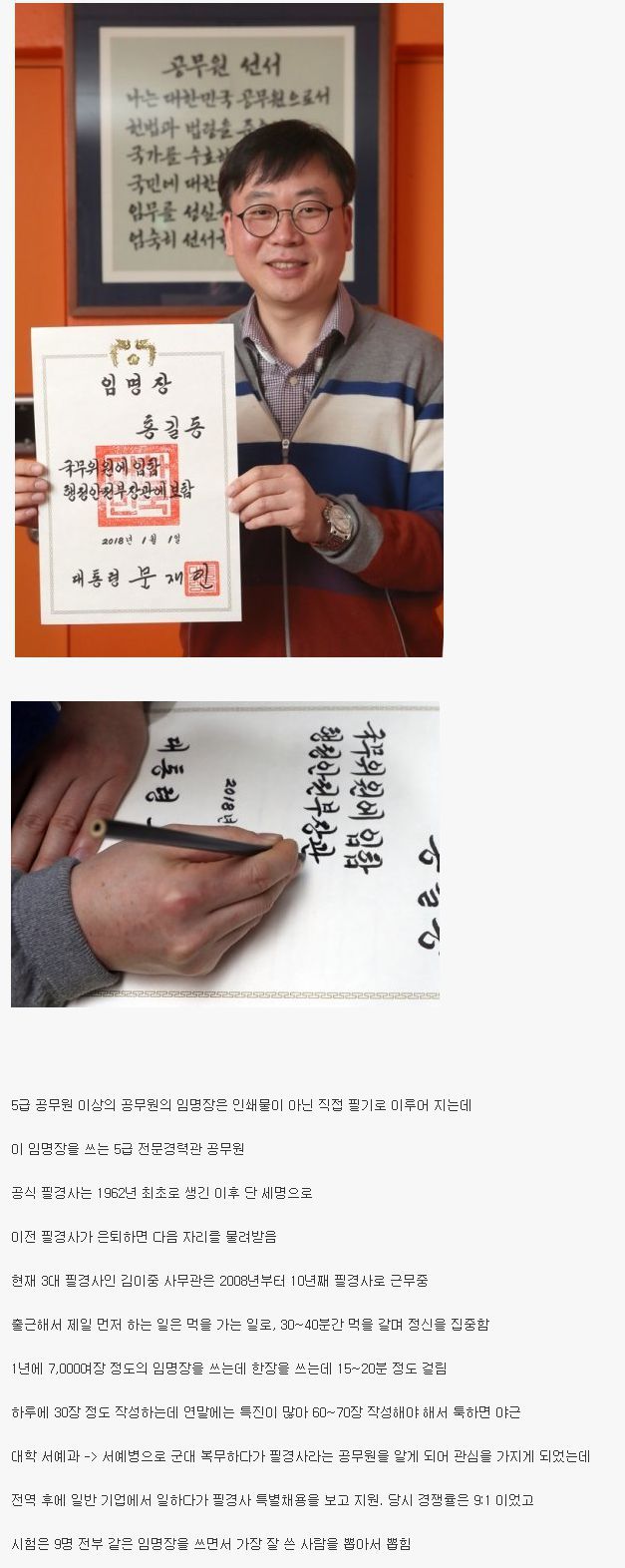 단 한자리 밖에 없는 기술직 공무원 .jpg | 인스티즈