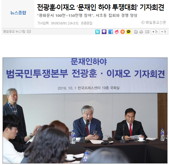 오늘 폭력집회 주도한 인물? | 인스티즈