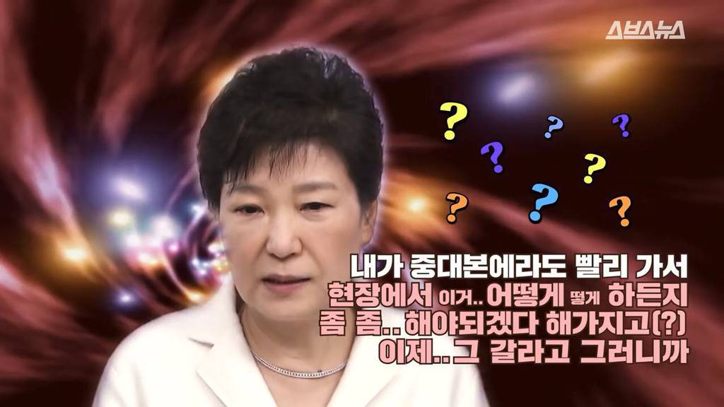 세월호참사가 언제인지도 기억못하는 박근혜 | 인스티즈