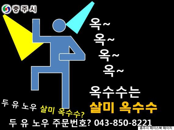 충주시 그 후... | 인스티즈