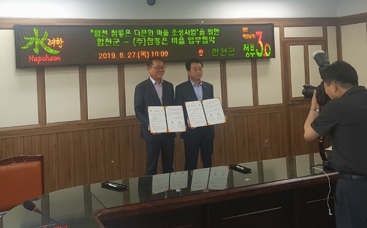 (주)참좋은 이미지