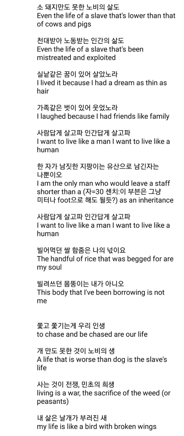 역대 최고라고 해도 과언이 아닌 역대급 OST 랩 | 인스티즈