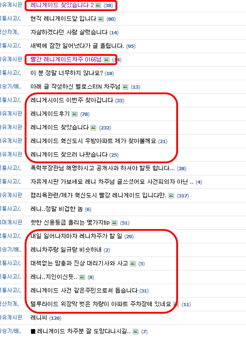 보배화력 진짜 네요. 무서울 정도네...레니게이드 수배 | 인스티즈