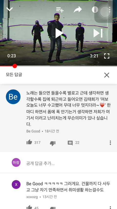 비 신곡 도대체 어떻길래 | 인스티즈