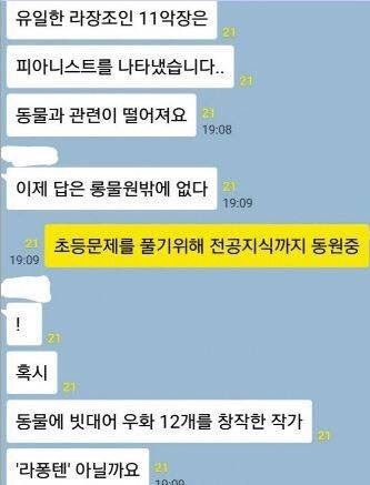 인류가 맞이한 난제..jpg | 인스티즈