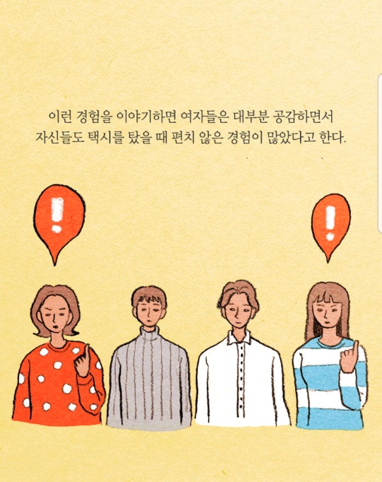 공감 능력이 사망한 사람은 나를 병들게 한다 | 인스티즈