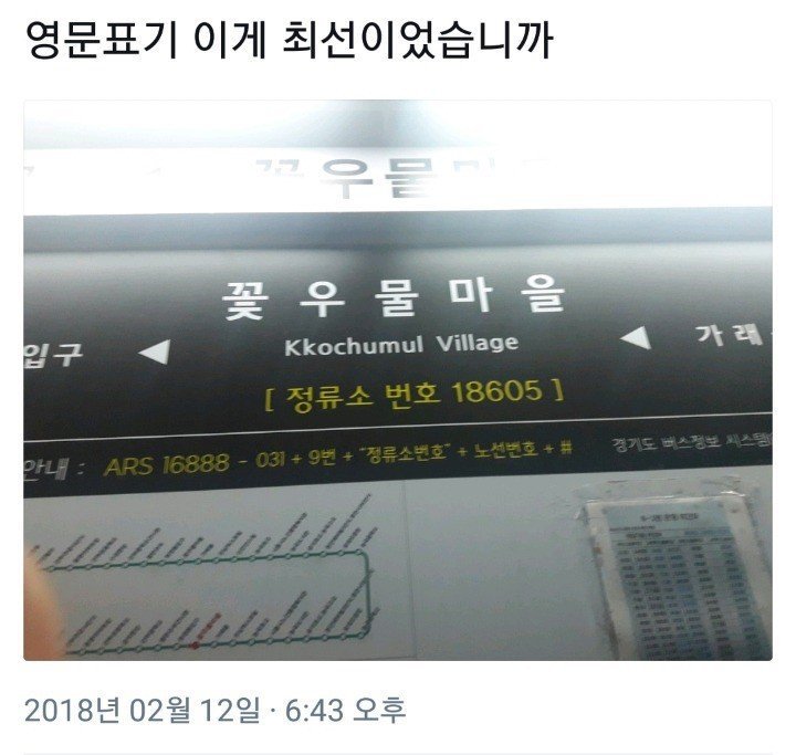 약간 이상한 마을.jpg | 인스티즈