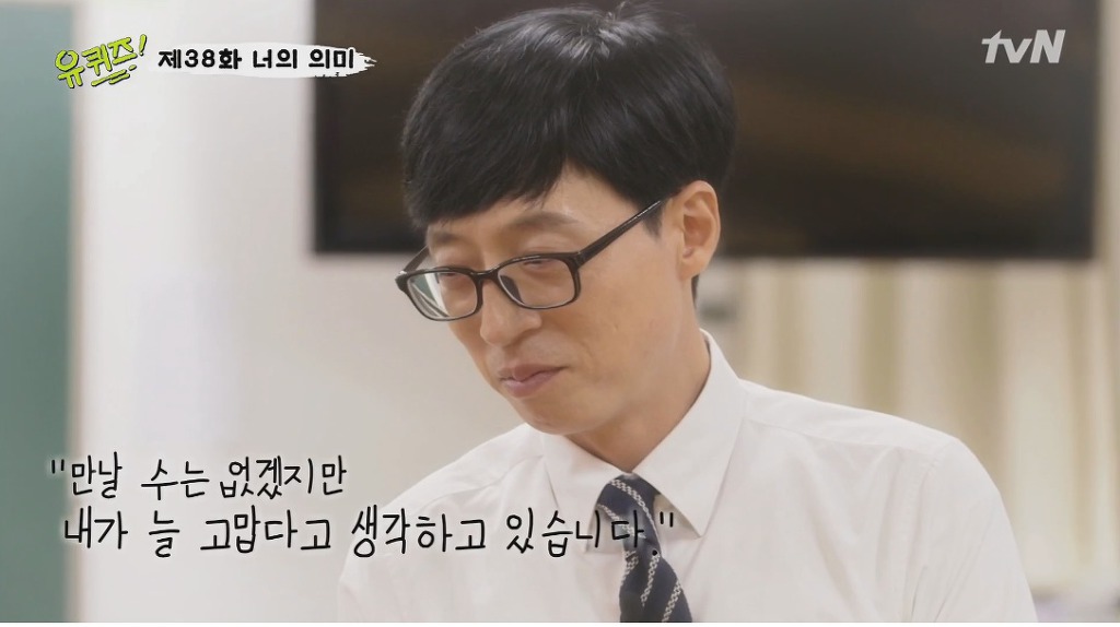 [유퀴즈] 김정자 할머니가 찾고 싶은 사람 | 인스티즈