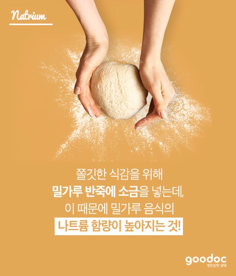 다이어트할 때 무조건 밀가루를 끊어야 되는 이유 | 인스티즈