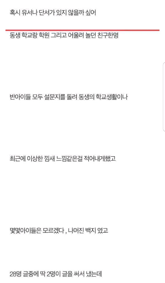 저는 살인자의 딸입니다 | 인스티즈