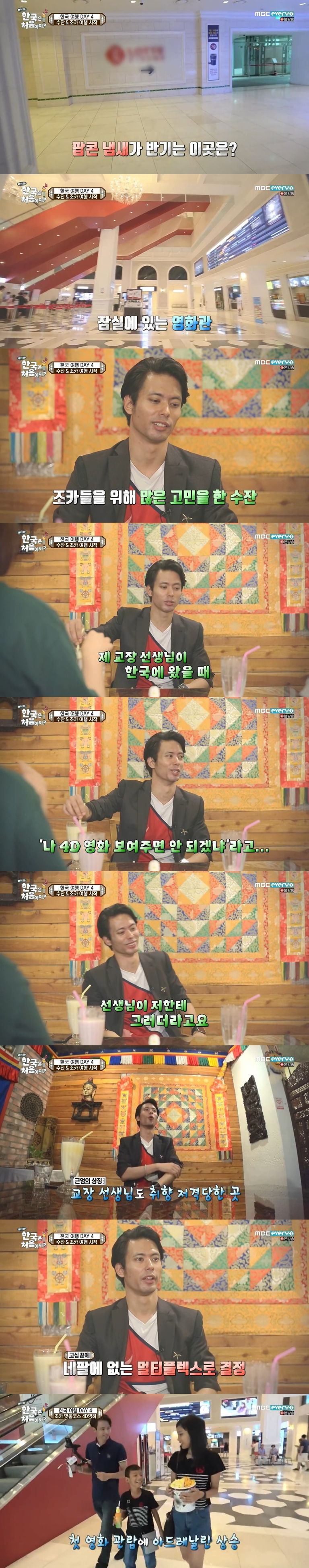 [어서와한국은처음이지2] 가족들 맞춤으로 세심하고 센스있게 여행 코스 계획한 수잔 | 인스티즈