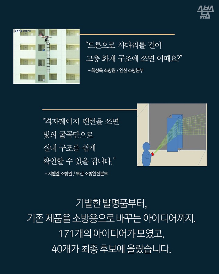 소방관에게 신발건조기가 필요한 이유 | 인스티즈