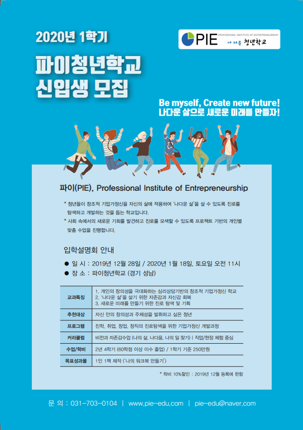 파이교육그룹 이미지
