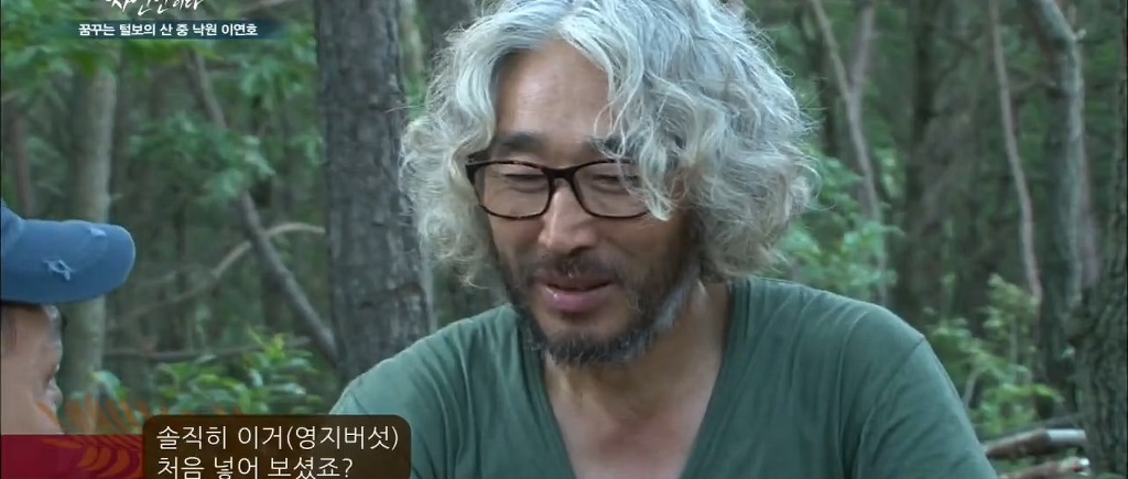 나는 자연인이다 레전드.jpg | 인스티즈